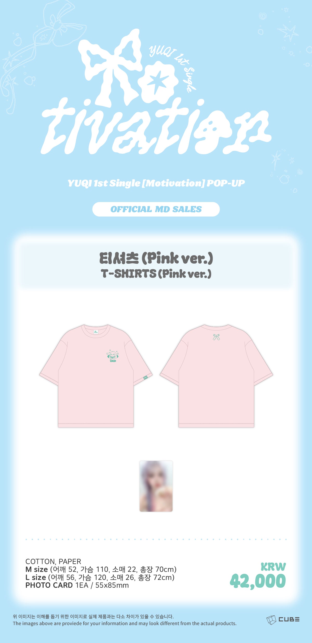 YUQI -  1st Single Album [Motivation] POP-UP MD