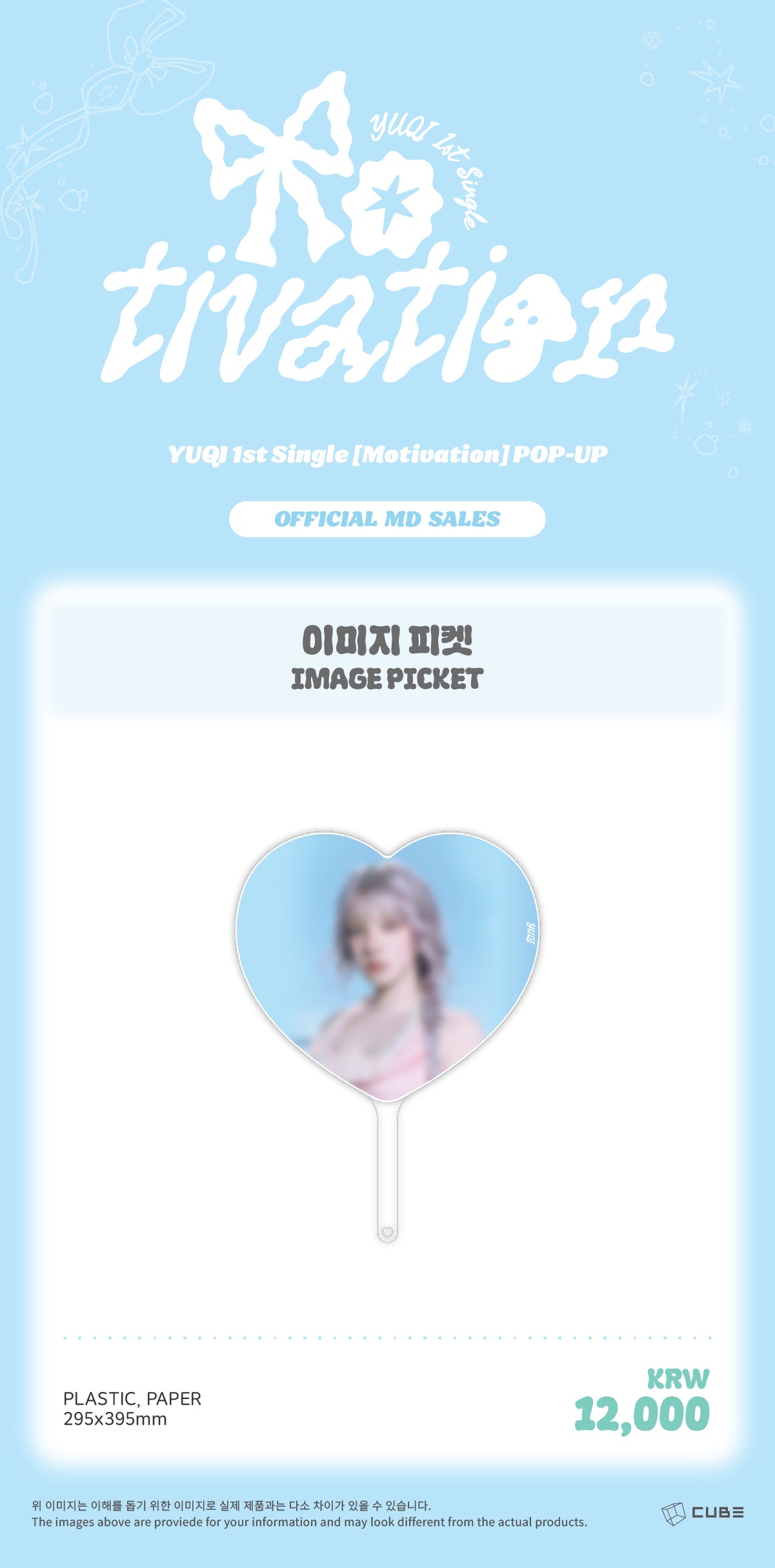 YUQI -  1st Single Album [Motivation] POP-UP MD