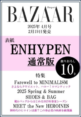 Harper's Bazaar JAPAN - APRIL 2025 (COVER : ENHYPEN)