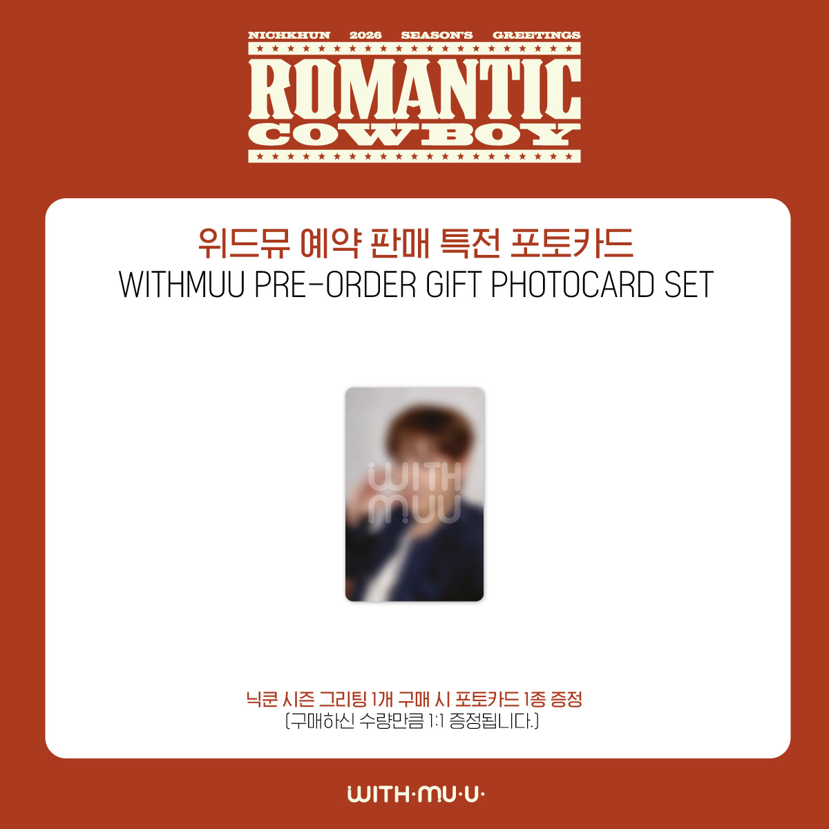 2026 JYP ARTIST SEASON'S GREETINGS