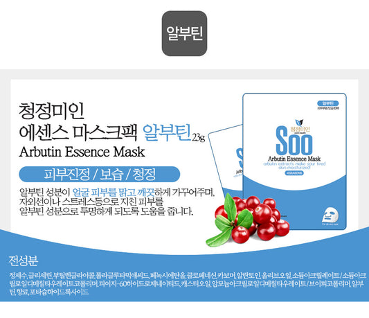 Masque à l'arbutin : SOO ESSENCE MASK 🍒(1 masque)