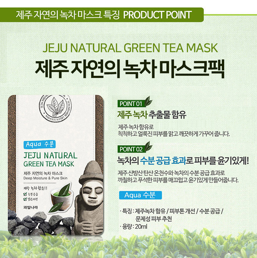 Masque Coréen au thé vert : Jeju Natural Mask (1 masque) 🌿