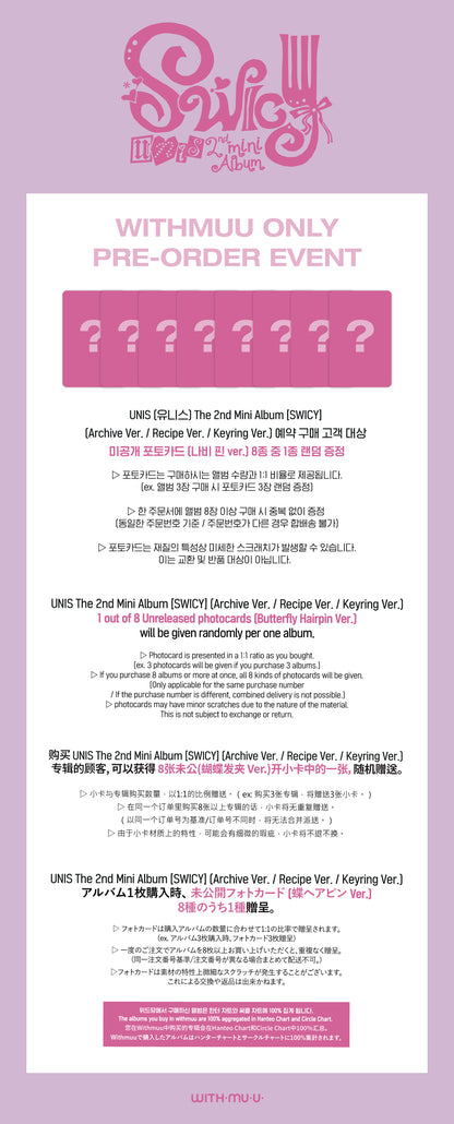 UNIS - SWICY (Keyring Ver./random) - 2nd Mini Album