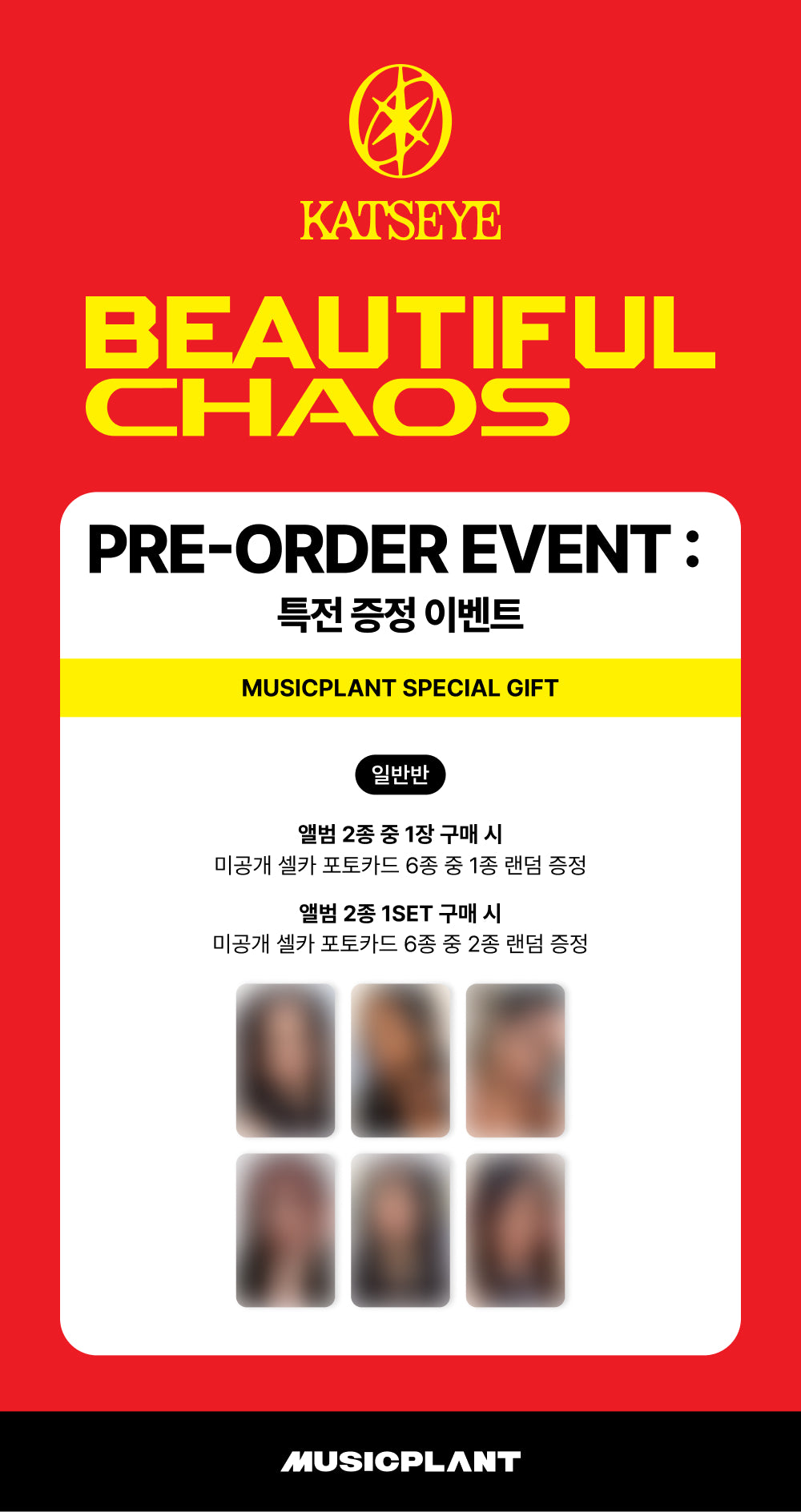 KATSEYE - BEAUTIFUL CHAOS