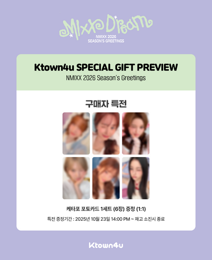 2026 JYP ARTIST SEASON'S GREETINGS