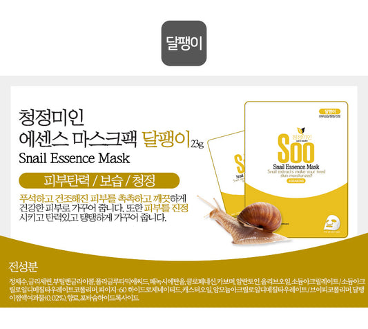 Masque à la bave d'escargot : SOO ESSENCE MASK 🐌(1 masque)