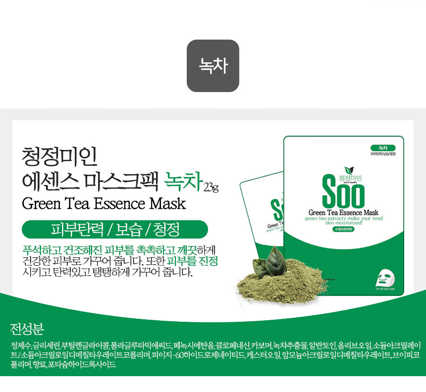 Masque au thé vert : SOO ESSENCE MASK 🌿 (1 masque)