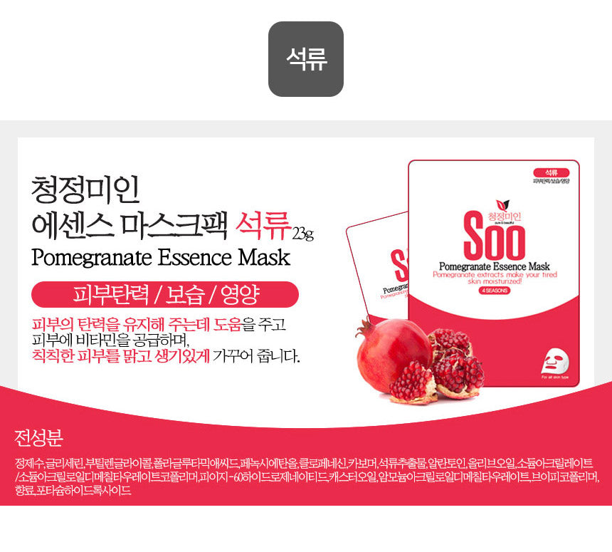 Masque à la grenade : SOO ESSENCE MASK 🍎 (1 masque)