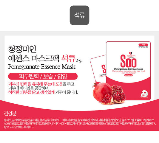 Masque à la grenade : SOO ESSENCE MASK 🍎 (1 masque)