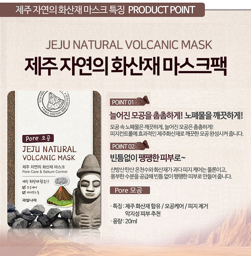 Masque Coréen aux cendres volcaniques: Jeju Natural Mask (1 masque) 🌋