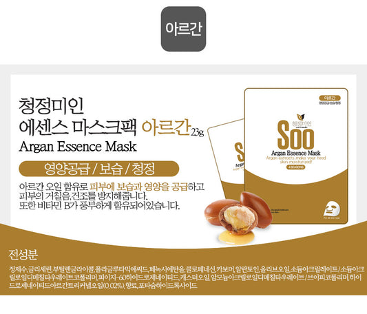 Masque à l'Argan : SOO ESSENCE MASK (1 masque) 🌰