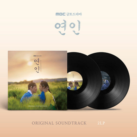 [PRE-ORDER] MBC Drama - My Dearest OST (2LP)