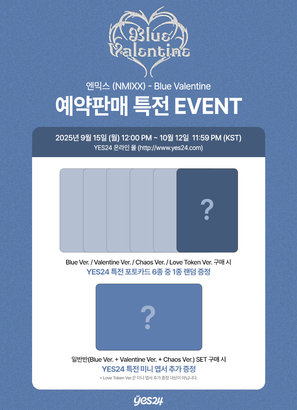 NMIXX - Blue Valentine (Love Token Ver.)