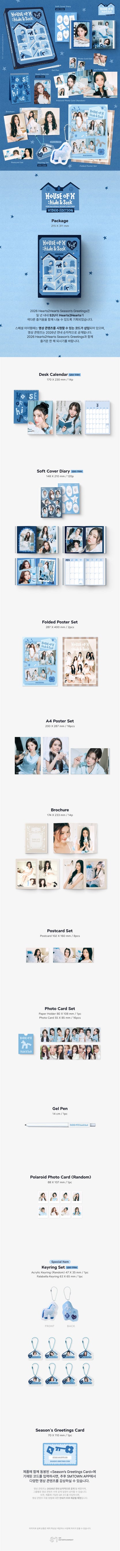 HEARTS2HEARTS – 2026 Season’s Greetings