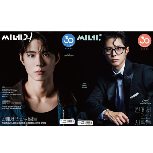 Cine21 No. 1510 (Cover : Park Bo-gum)