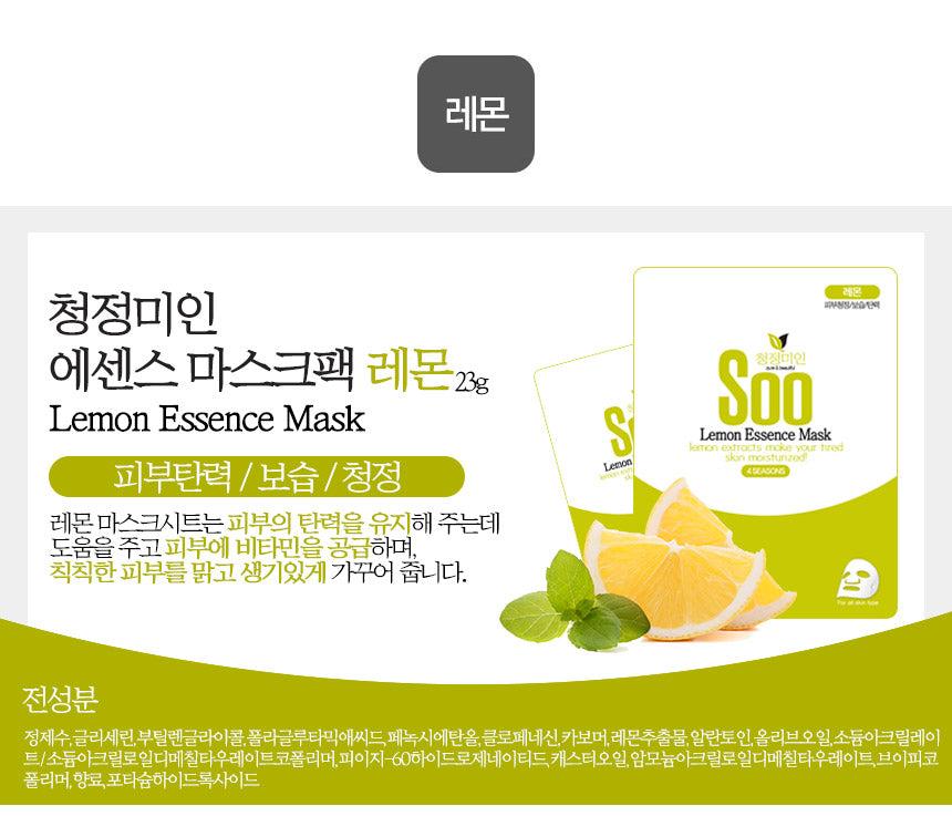 Masque au citron : SOO ESSENCE MASK 🍋  (1 masque)