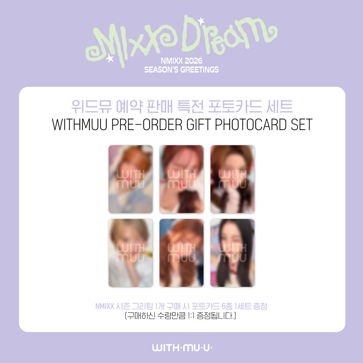 2026 JYP ARTIST SEASON'S GREETINGS