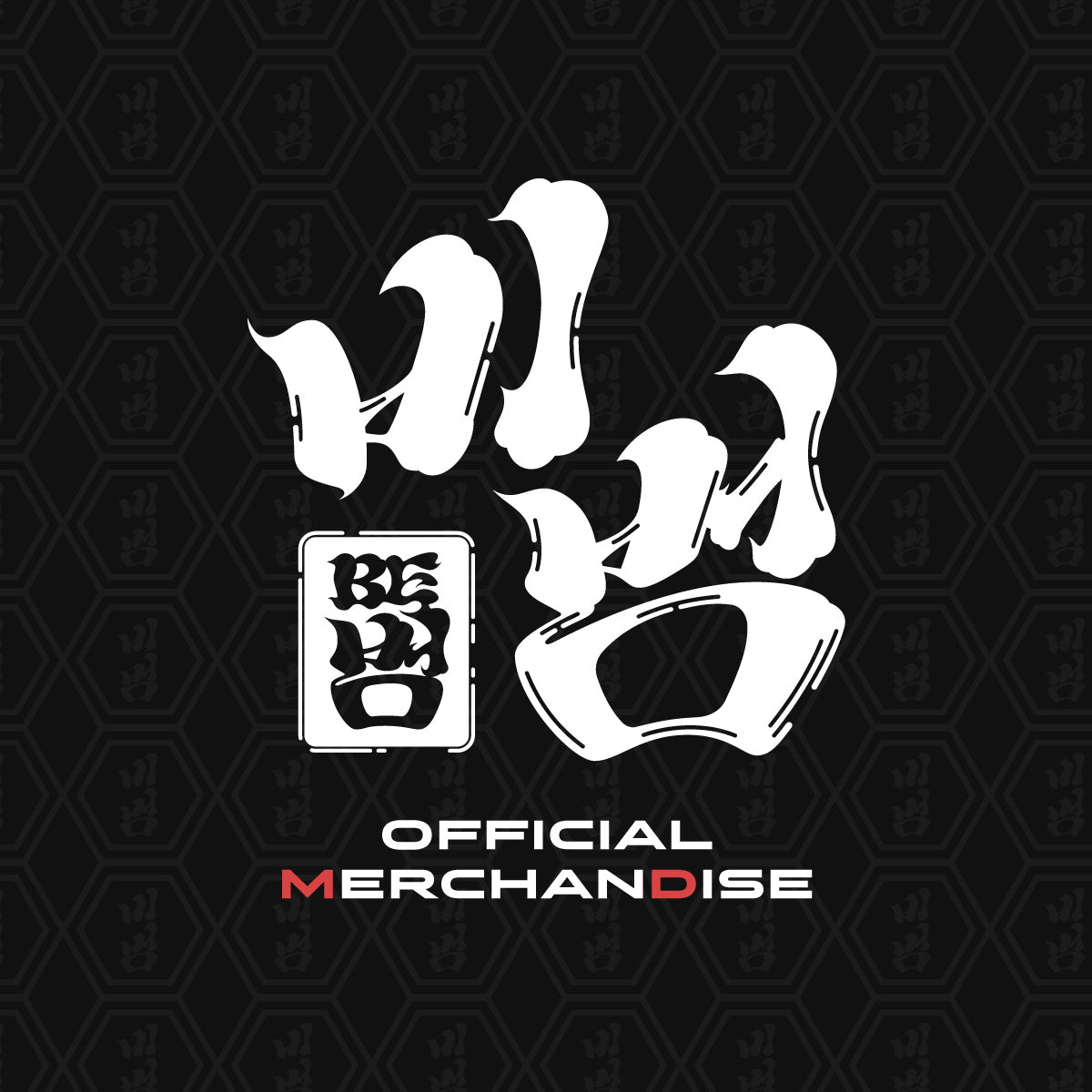 82MAJOR – 5TH CONCERT <비범 : BE 범> OFFICIAL MD (Merchandising Officiel)