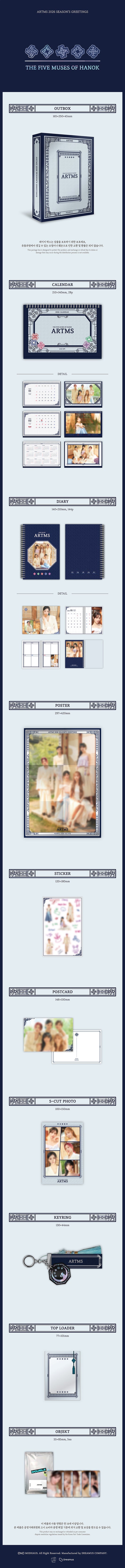 ARTMS – 2026 SEASON’S GREETINGS | THE FIVE MUSES OF HANOK