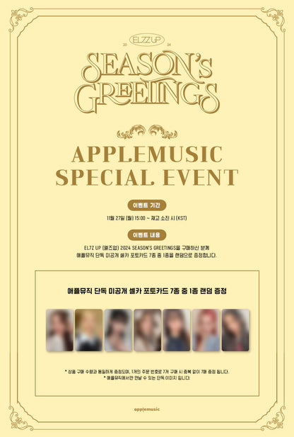 [PRE-ORDER] EL7Z UP - Season's Greetings 2024