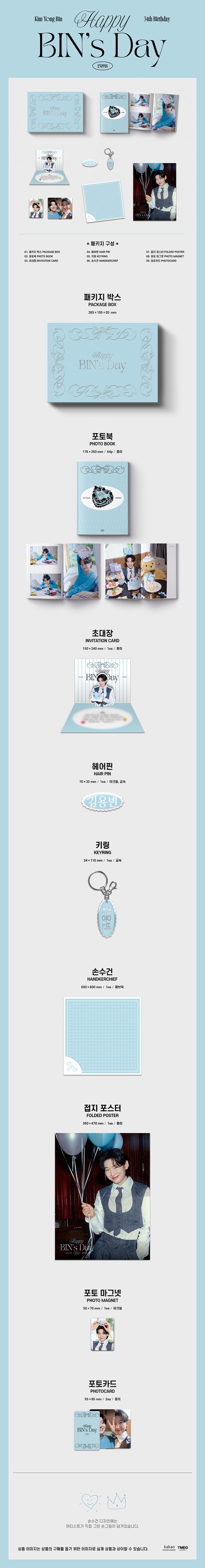 Kim Yong Bin – 2025 Birthday Kit : Happy BIN’s DAY (Basic Ver.)
