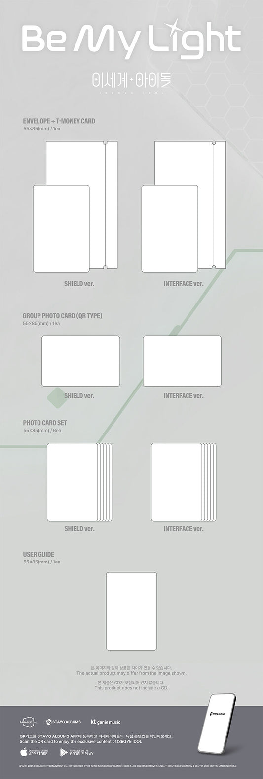 ISEGYE IDOL - BE MY LIGHT (STAYG ALBUMS ver.)