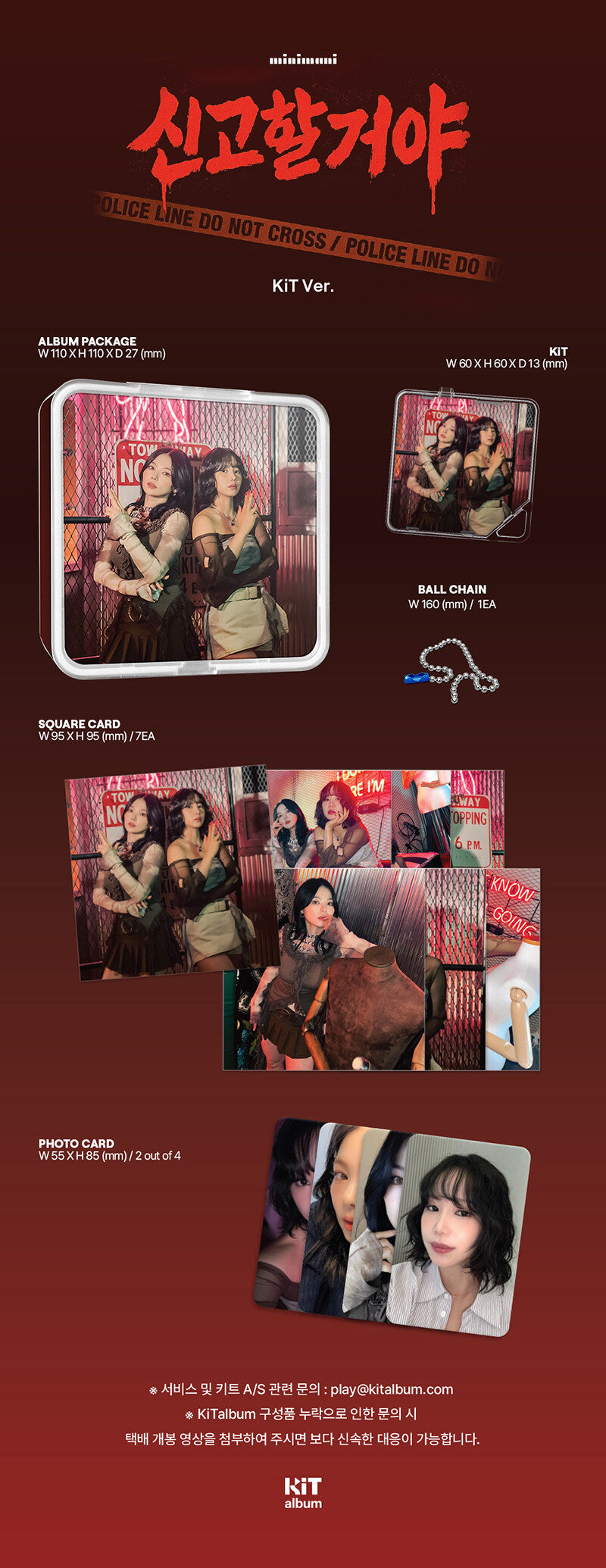 MINIMANI (LOCK HIM UP) Kit.ver