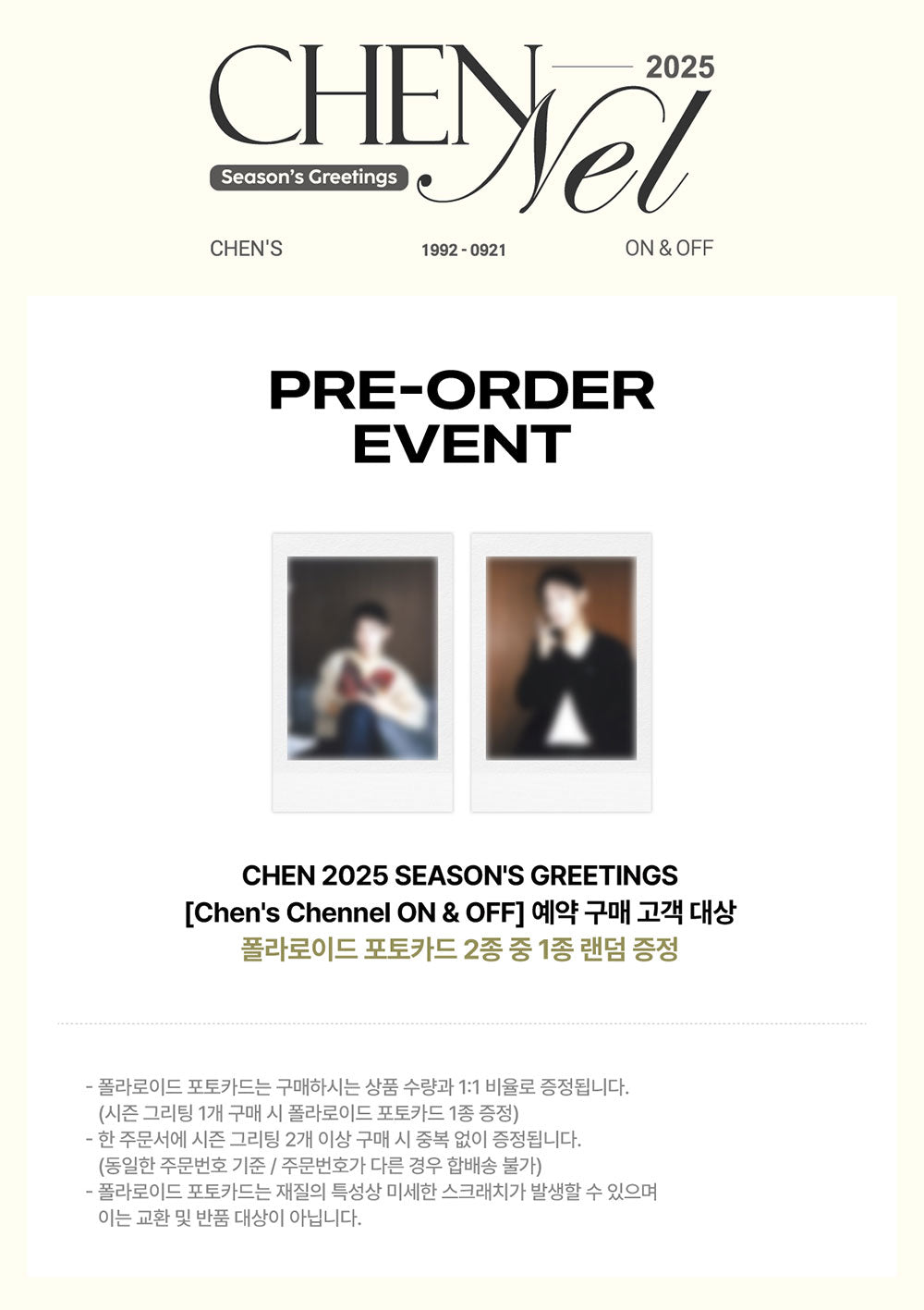 CHEN - 2025 SEASON’S GREETINGS  "Chen’s Chennel ON OFF"