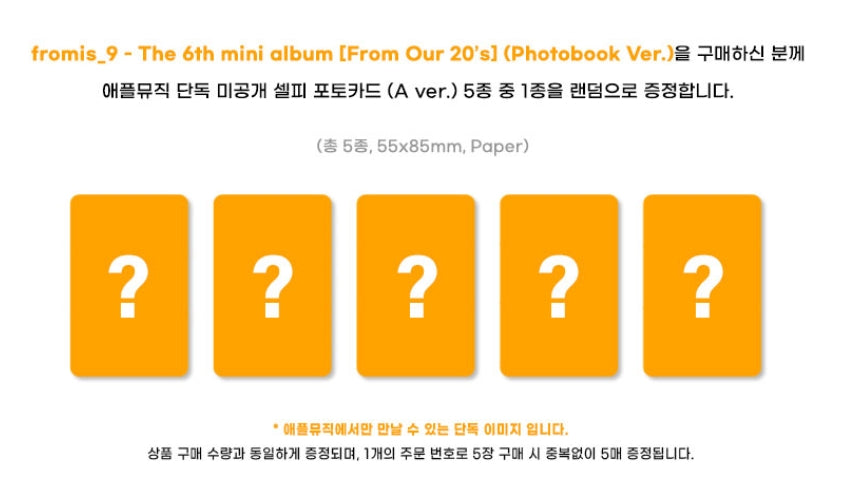 fromis_9 - From Our 20’s (Photobook Ver.)