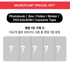 ITZY - Girls Will Be Girls (Cassette Tape Ver.)