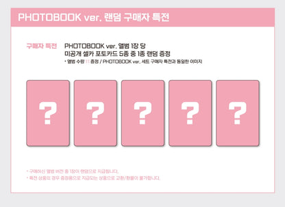 MEOVV - MY EYES OPEN VVIDE (PHOTOBOOK ver.) - 1st EP ALBUM