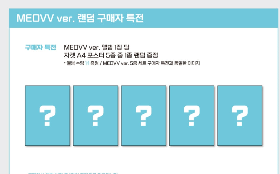 MEOVV - MY EYES OPEN VVIDE (MEOVV ver./random) - 1st EP ALBUM