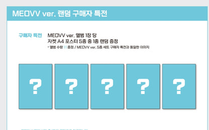 MEOVV - MY EYES OPEN VVIDE (MEOVV ver./random) - 1st EP ALBUM