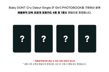 Baby DONT Cry - Debut Single Album "F Girl" (PHOTOBOOK)