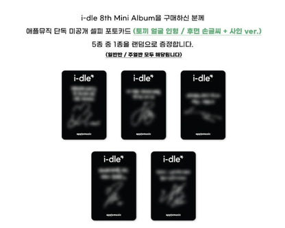 i-dle - 8th Mini Album