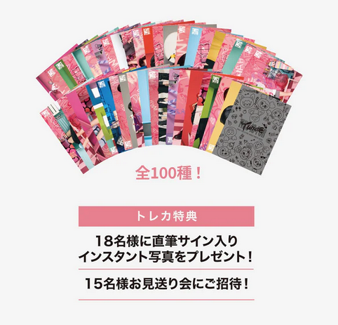 TWICE - THIS IS FOR - WORLD TOUR IN JAPAN OFFICIAL GOODS