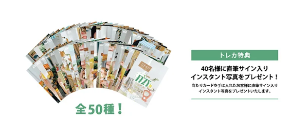 ITZY - JYP JAPAN POPUP STORE 2025