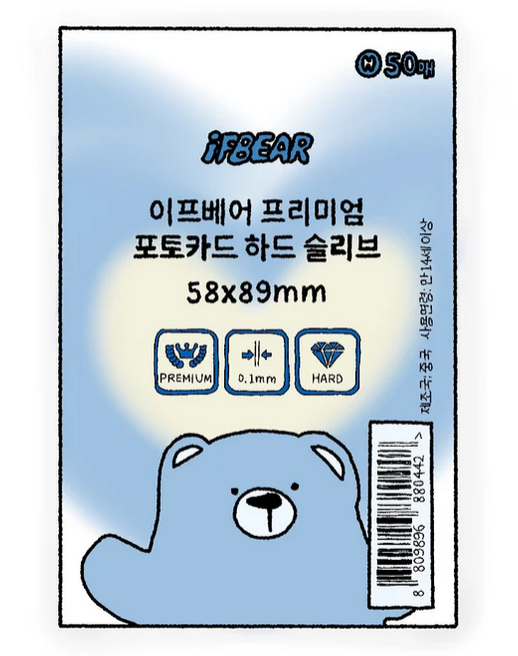 IFBEAR – Sleeves Photocards 58×89 mm (Pack de 50)