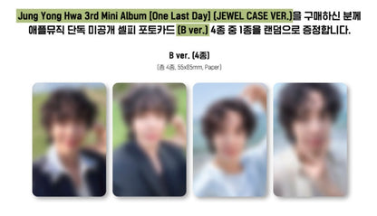JUNG YONG HWA - One Last Day (Jewel case/random) -  3rd Mini Album