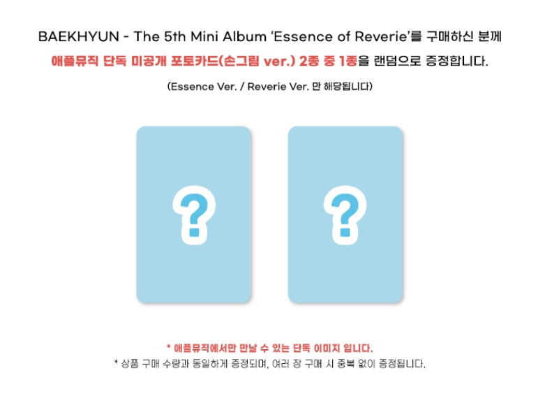 BAEKHYUN - Essence of Reverie (The 5th Mini Album Photobook)