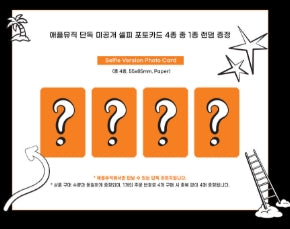 ZOONIZINI (ASTRO) – 1er Mini Album DICE (META ver.) - SmartAlbum Officiel