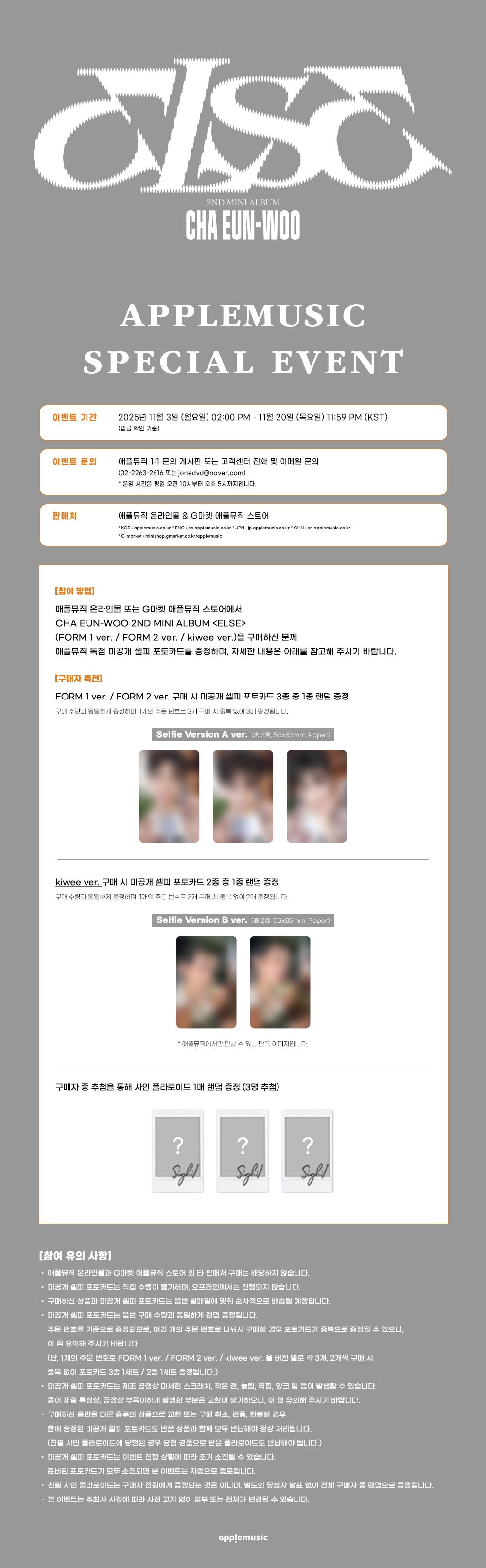 CHA EUN-WOO (ASTRO) - 2nd Mini Album ELSE (FORM 1 VER. / FORM 2 VER.)