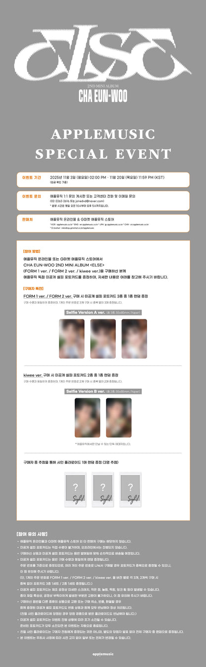 CHA EUN-WOO (ASTRO) - 2nd Mini Album ELSE (FORM 1 VER. / FORM 2 VER.)