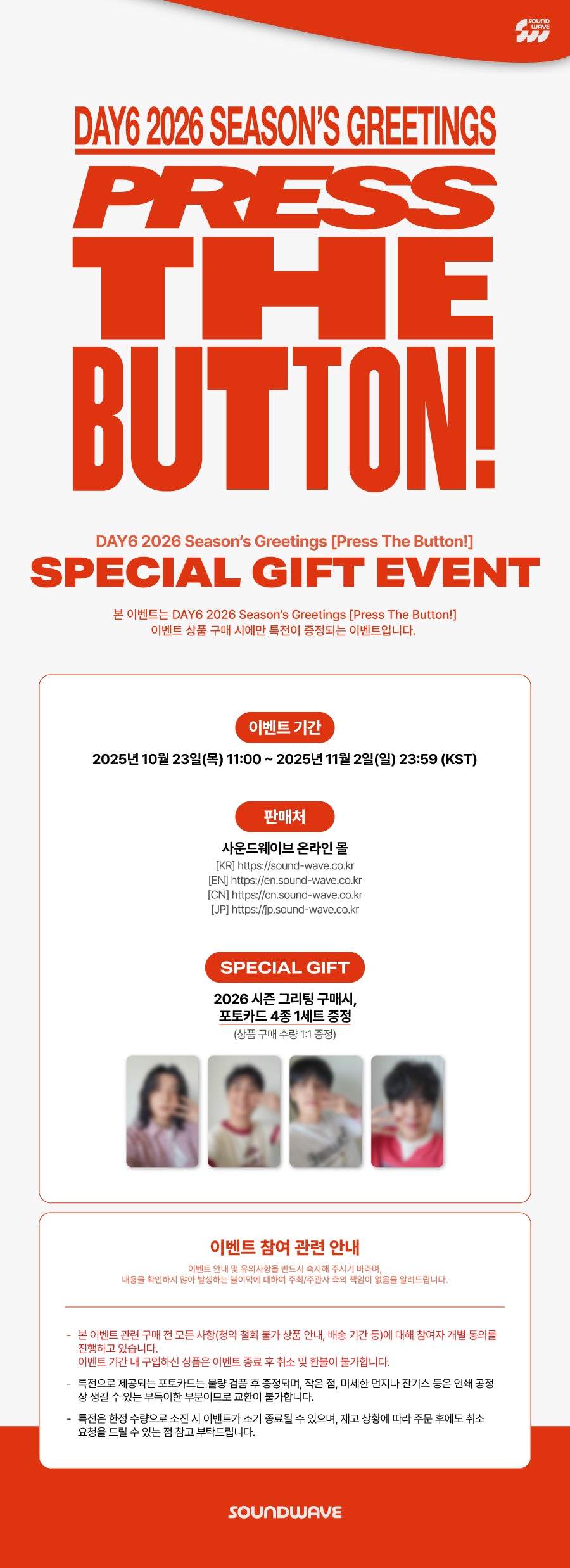 2026 JYP ARTIST SEASON'S GREETINGS