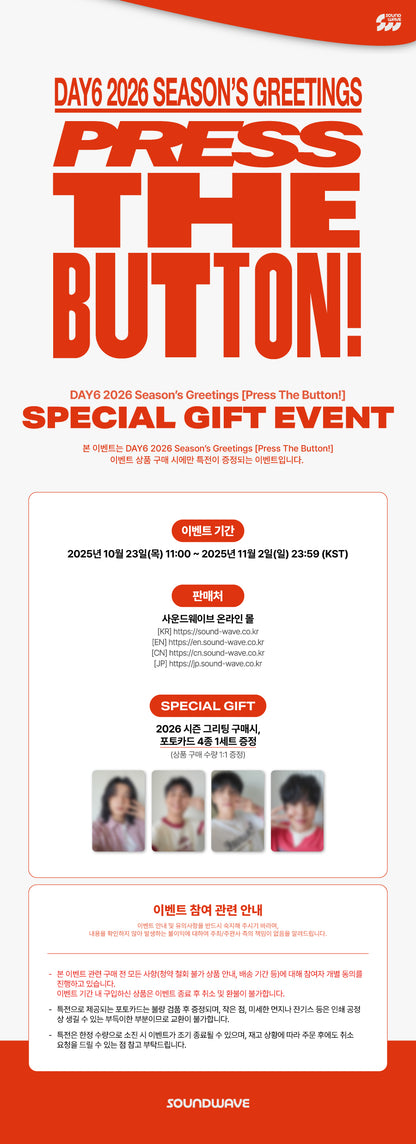 2026 JYP ARTIST SEASON'S GREETINGS