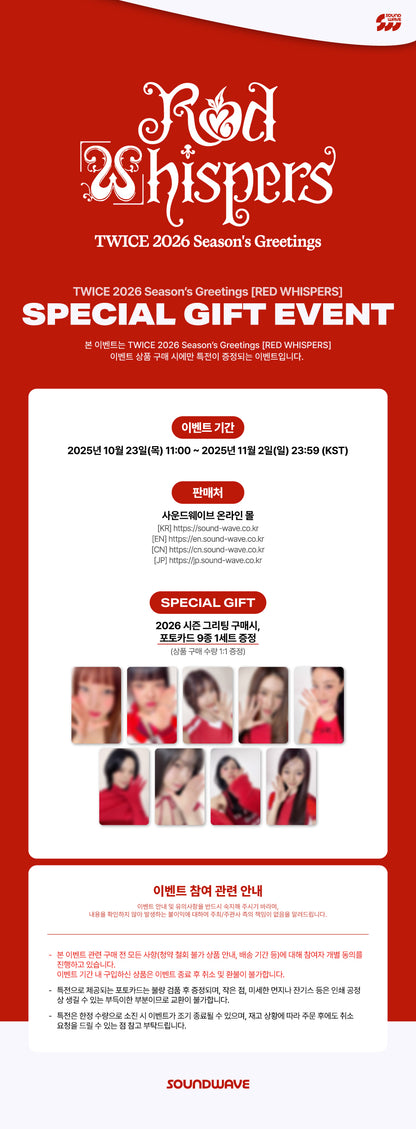 2026 JYP ARTIST SEASON'S GREETINGS