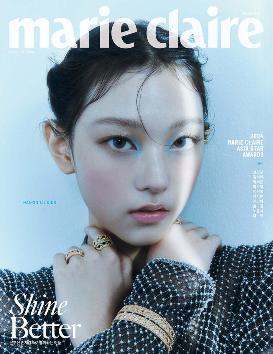 Marie Claire Korea - November 2024 (Cover: NewJeans HAERIN)