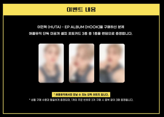 HUTA (Lee Min-hyuk de BTOB) – EP "HOOK"