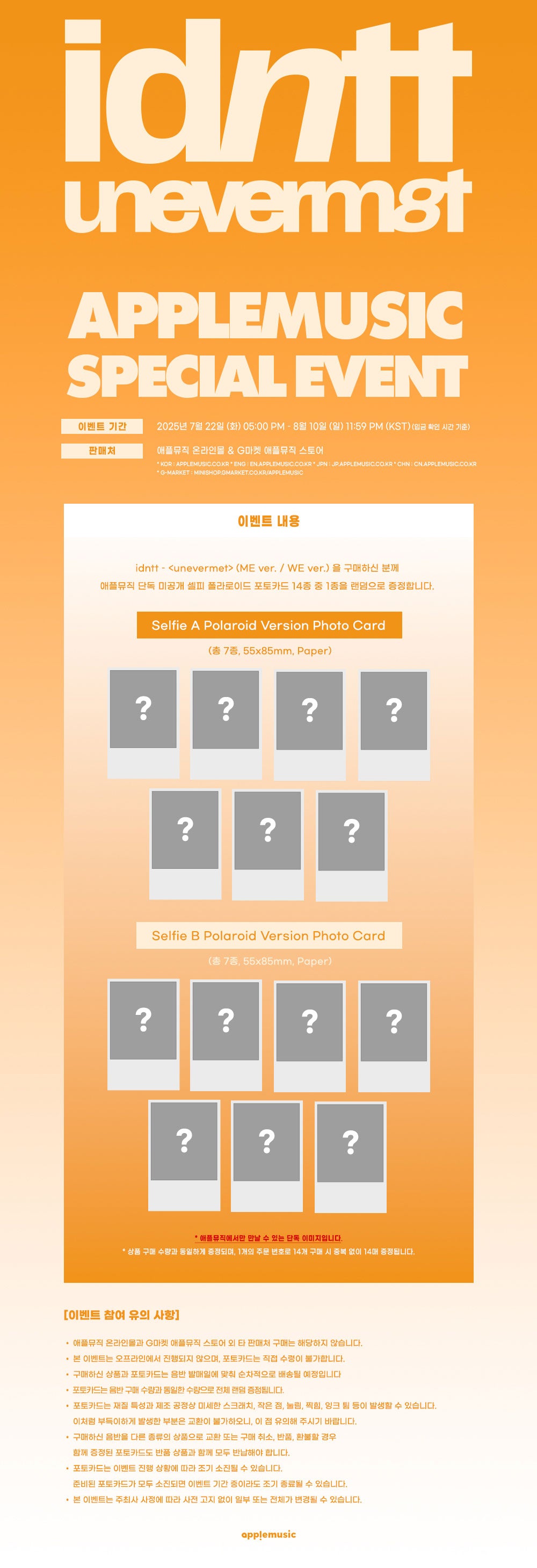 idntt - Mini Album unevermet