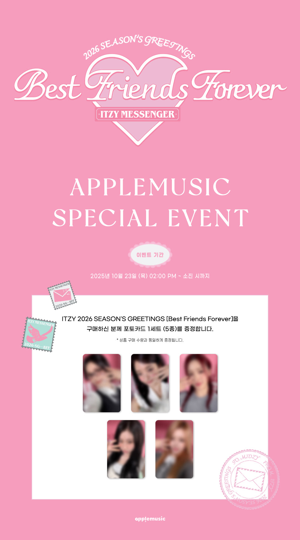 2026 JYP ARTIST SEASON'S GREETINGS